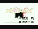 【ニコカラHD】ハレ晴レユカイ(JOYSOUND音源)[高画質]