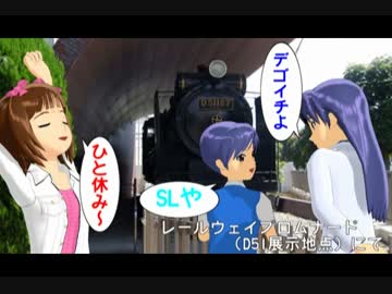 はるちはゆうと行く関東旅行　九話