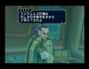 【初見】テイルズ　オブ　シンフォニア　pit30　（赤いHのエンブレム）