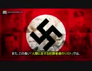 ナチスと「鷲」の紋章と米国および南米大陸のつながり