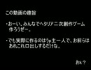 APヘタリアの二次創作ゲーム作りたい。（仮）part 0