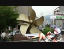 【観これ】 聖地巡礼！多摩と行く呉鎮守府 part2 【艦これ】