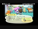 部長の街へいこうよ どうぶつの森【実況プレイ】 その2
