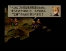 ミヤタのFINAL FANTASY TACTICS初見実況その27