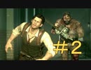 【実況】 不幸な男のブレイクタイム Part2 【PSYCHO BREAK】