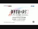 【新・世界樹の迷宮2】キャラクター紹介・主人公