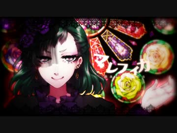 「マレフィカ」歌ってみました。【このり】