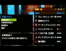 【MH4G効率】3PT極限ラージャンLv140 手順一例試作 飯ﾀﾙG無 01'36"96