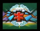 【ムシキング】甲虫王者ムシキングのテーマ 【MAD】