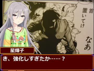 【モバマス】142sと姉小路の野望 Part5【信長の野望 武将風雲録】