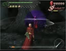 テスト -  DMC3se DMDm20 dante ver-