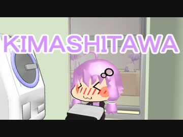 【トークロイド+α】ゆかりばかり。第3話　バスタイム・ライフ