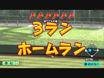 【実況プレイ】春夏連覇を目指して栄冠ナイン part2【パワプロ2014】