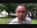 ホモと学ぶ無料で氷水かぶっちまうおじさん.OC2