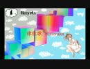 【さとうささら】 律秋歌 【オリジナル】