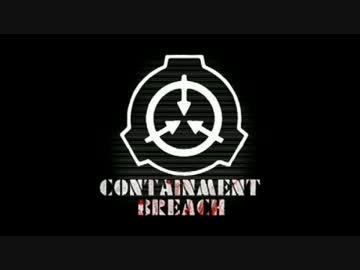 マイナー（？）なSCP紹介動画Part.18
