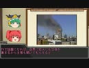 こまえーきの犯罪学解説　テロリズム編