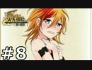 【実況】かんぱに☆ガールズ　君とつくる企業RPG！ 08