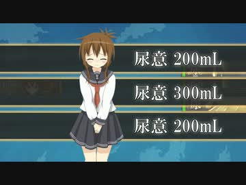 電ちゃんが尿意と戦う動画