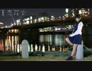 【えてろ】夏恋花火を踊ってみた【秋です】