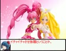 プリキュアフィギュア販促動画　S.H.Figuarts キュアメロディ＆リズム編