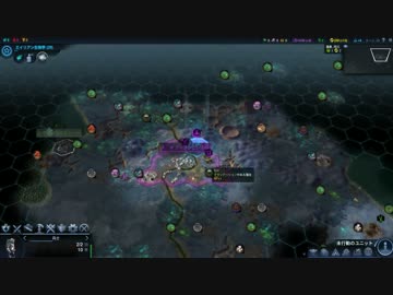 Civilization:Beyond Earth　実況プレイpart2