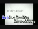 【ニコカラ】平面説(off vocal)ハモリ【-2】