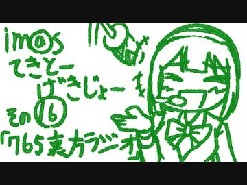 【ノベマス】im@sてきとー劇場【その１６】