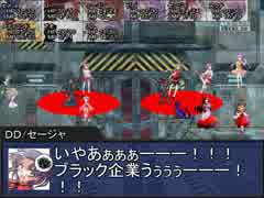 堀川雷鼓の付喪卓 Session 3-16　【東方卓遊戯・SW2.0】