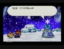 お花をつみに「マリオストーリー」を実況プレイ Part26