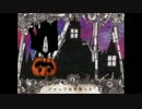 【ぜぅが】Mrs.Pumpkinの滑稽な夢【歌ってみた】