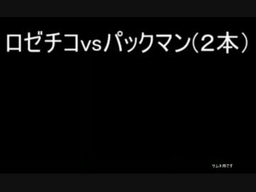 リプレイあげ039