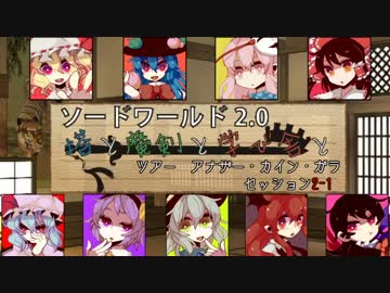【卓遊戯】塔と魔剣と学び舎と 2-1【SW2.0】