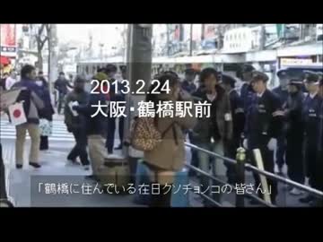 【問題の在特会のデモ】これって脅迫じゃ・・【普通じゃない】