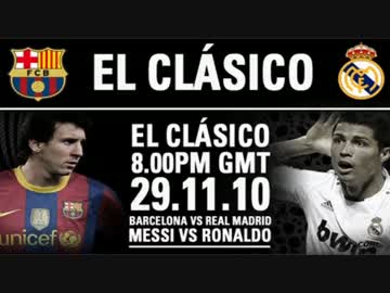 2010-11 第13節 バルセロナ vs レアル・マドリード 前半