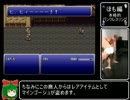【ゆっくり実況】限りなく普通プレイに近いねっとり縛りFFⅥ　Part4