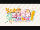 らぶおぶ#03