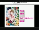 【BL】BL Teatime 13 in CAFE801【お茶会】3/ 2014-10-24/ 「幼なじみ」