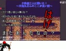 ONIⅡ-隠忍伝説-をさらさらとゆっくり実況【字幕実況】part7