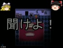 【ゆっくり実況】霊夢と魔理沙でゆっくりマッドファーザーやるよ！Part5