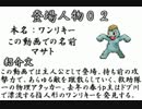 【実況】仲間は宝物！～ポケモン不思議のダンジョン赤の救助隊～(PART2)