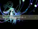 【初音ミク】時計仕掛けのメヌエット

