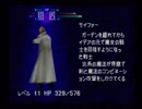 やり損ねた名作？　FF8を初プレイ　【実況プレイ】　part23
