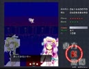 東方紅魔郷プレイ動画part10