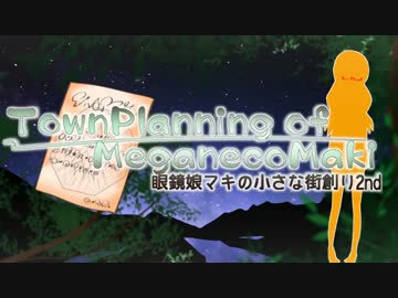 【Minecraft】眼鏡娘マキの小さな街創り2nd第1話【VOICEROID実況】