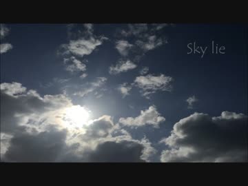 【GUMI】 Sky lie 【オリジナル】