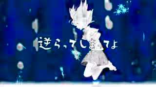 ウミユリ海底譚 歌ってみた【あめいろ】