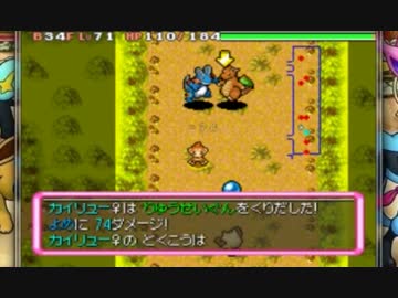 ポケモンになれるダンジョンRPG【空】があるらしい 実況プレイ Part63