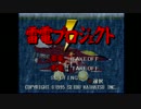 【実況】戦闘機のパイロットになるのは難しい【雷電プロジェクト】