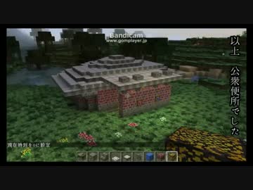 マインクラフト建築を字幕實況4